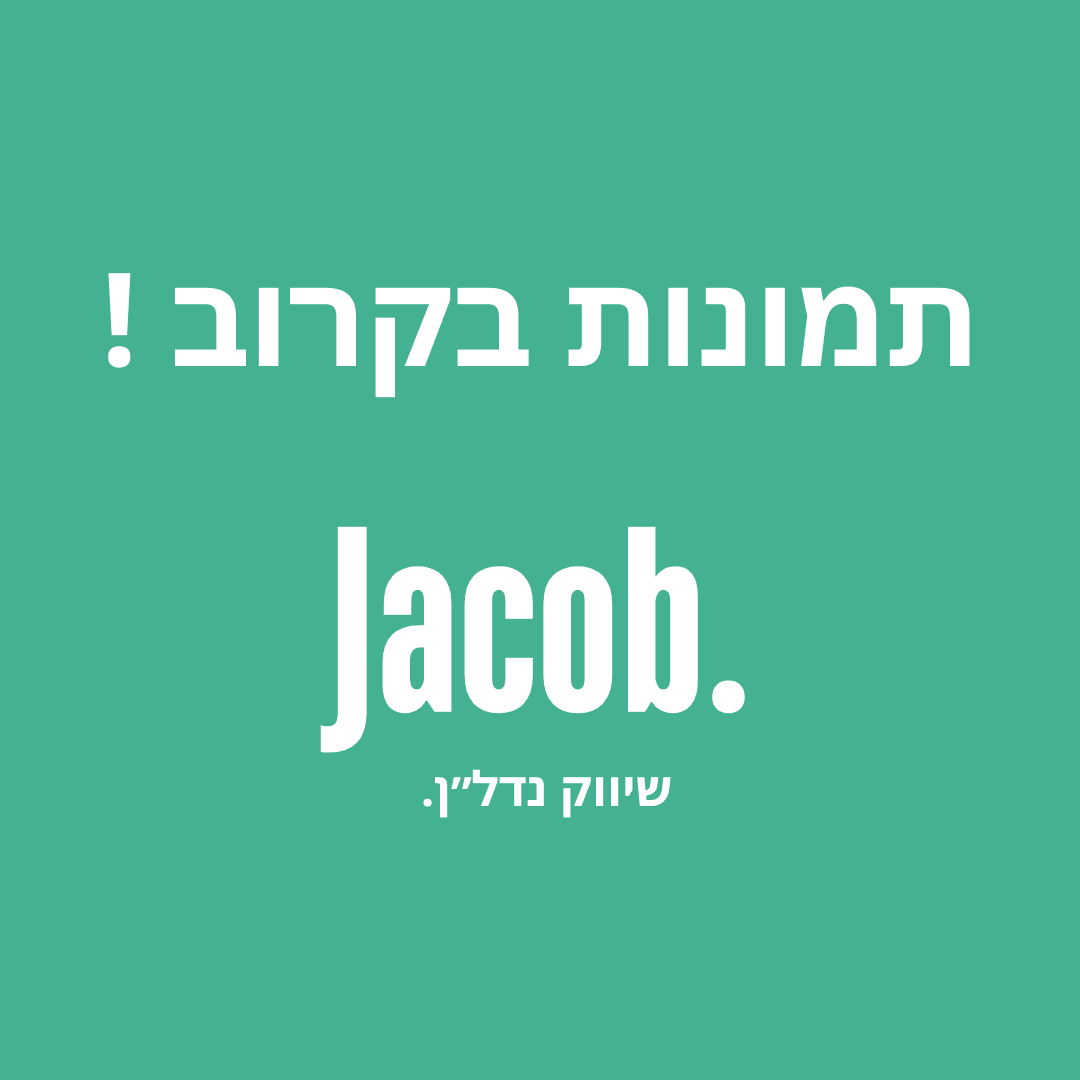 למכירה ברחוב כלניות - טירת כרמל